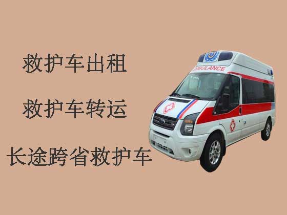 许昌跨省救护车出租转运|医疗转运车租赁